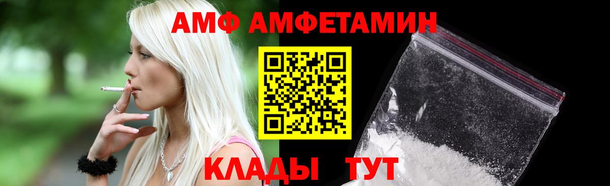 Барнаул  Amphetamine 97%  АМФ  Вход с VPN  АМФЕТАМИН 