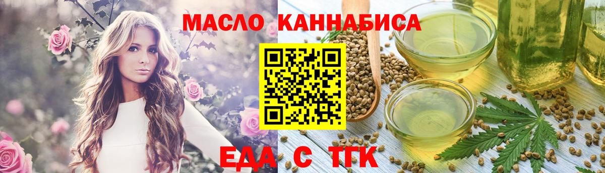 Барнаул  Еда ТГК конопля  Вход с VPN 