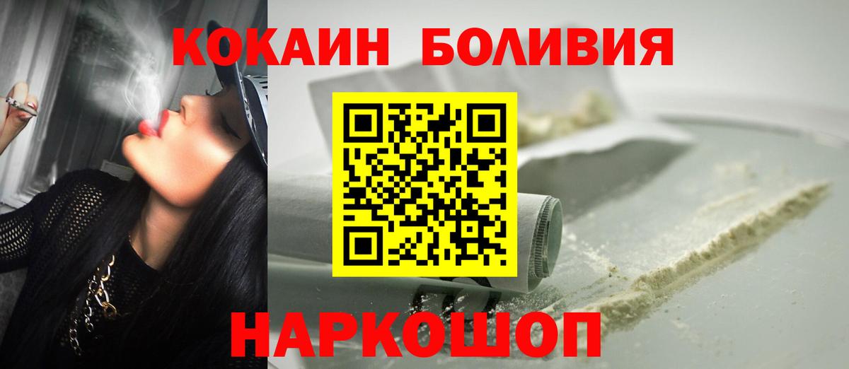 COCAIN Columbia  Кокаин Колумбийский  Барнаул  Вход с VPN 