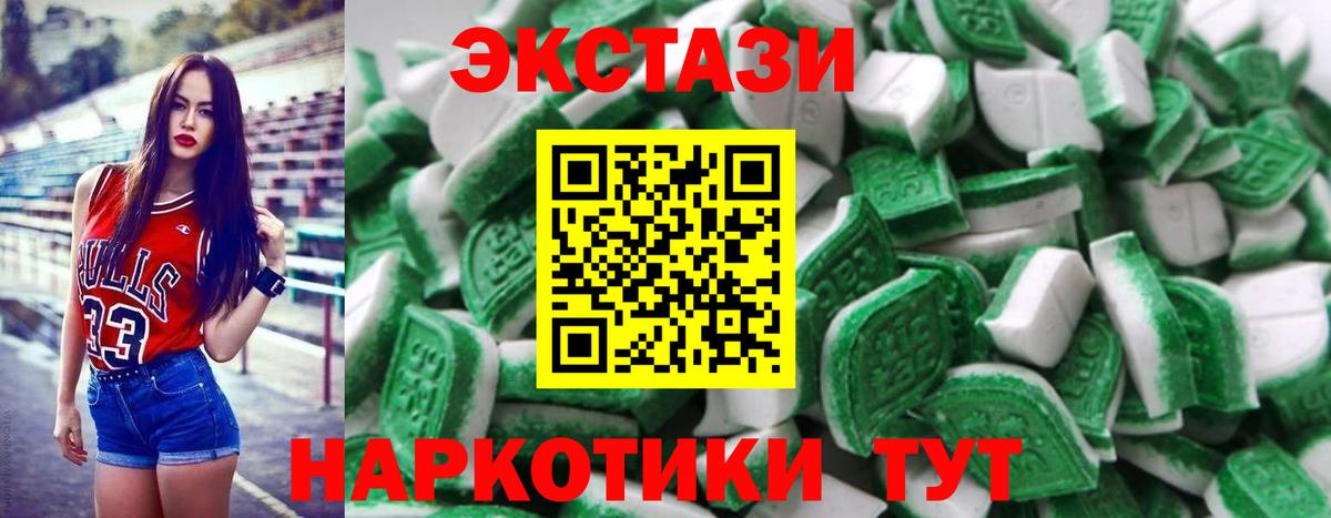 Ecstasy  Ecstasy круглые  Вход с VPN  Барнаул  Экстази 250 мг 