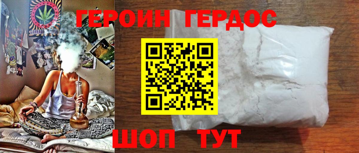 Героин  Вход с VPN  Барнаул  ГЕРОИН белый 