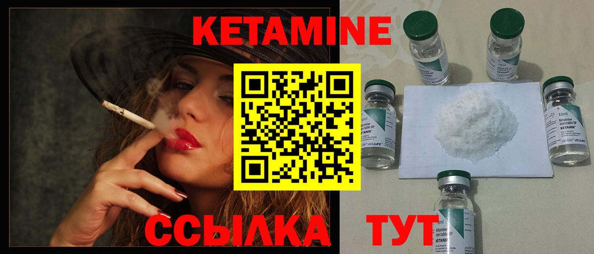 Барнаул  КЕТАМИН ketamine  Вход с VPN 