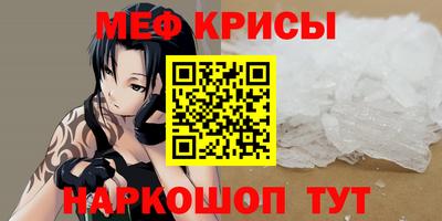 мяу мяу мука Чебаркуль