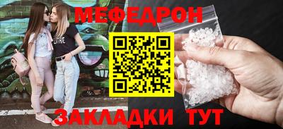 мяу мяу мука Усть-Илимск