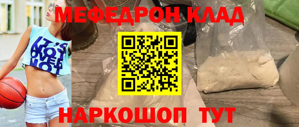 Мефедрон 4 MMC  Меф кристаллы  Меф  Барнаул  Мефедрон  Вход с VPN 