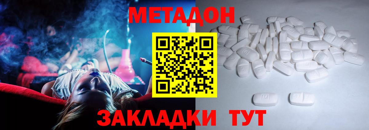 Барнаул  Метадон белоснежный  МЕТАДОН мёд  Вход с VPN 