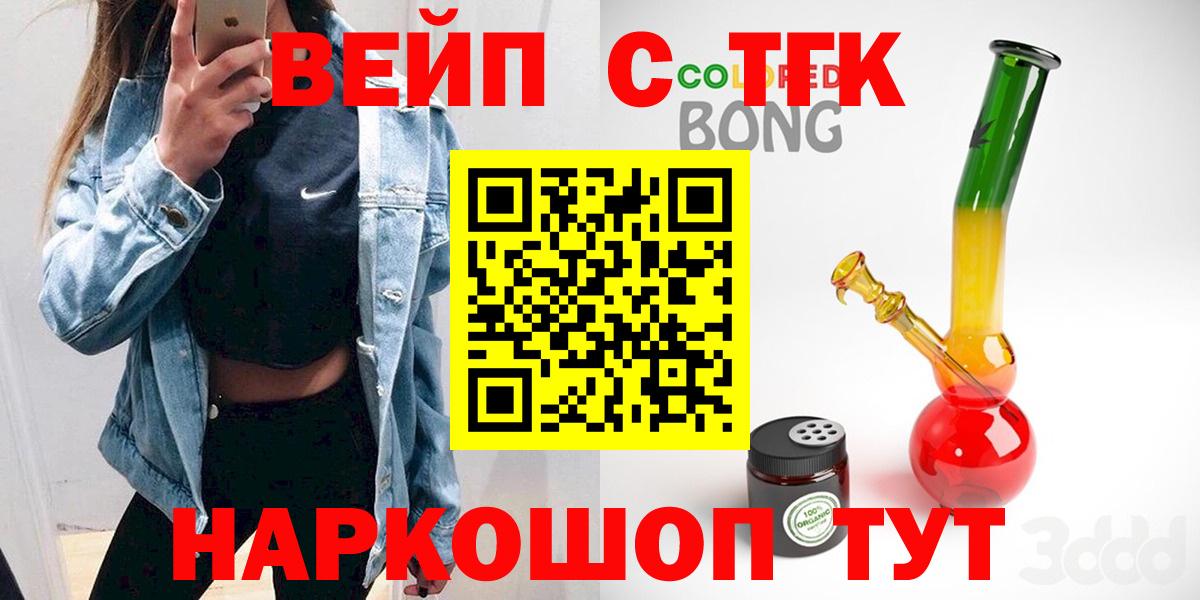 ТГК концентрат Барнаул